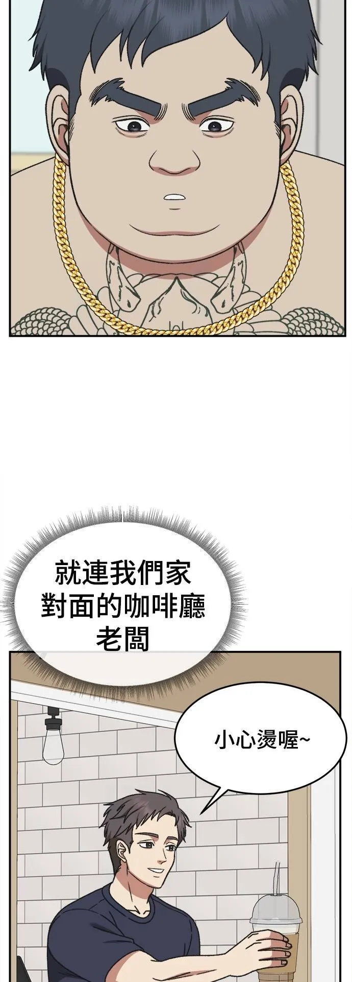 S3 韩深爱 2 第19页