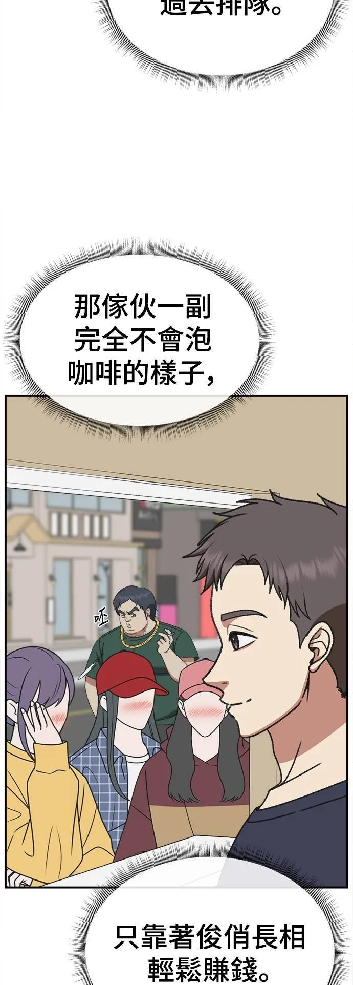S3 韩深爱 2 第21页