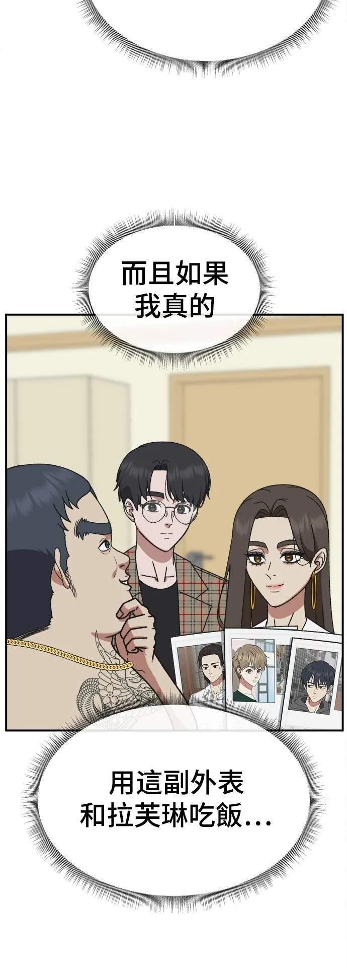 S3 韩深爱 2 第22页
