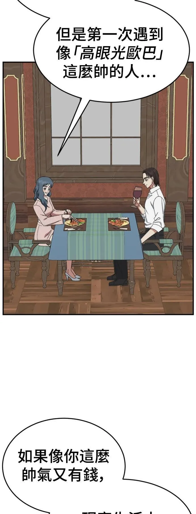 S3 韩深爱 2 第25页