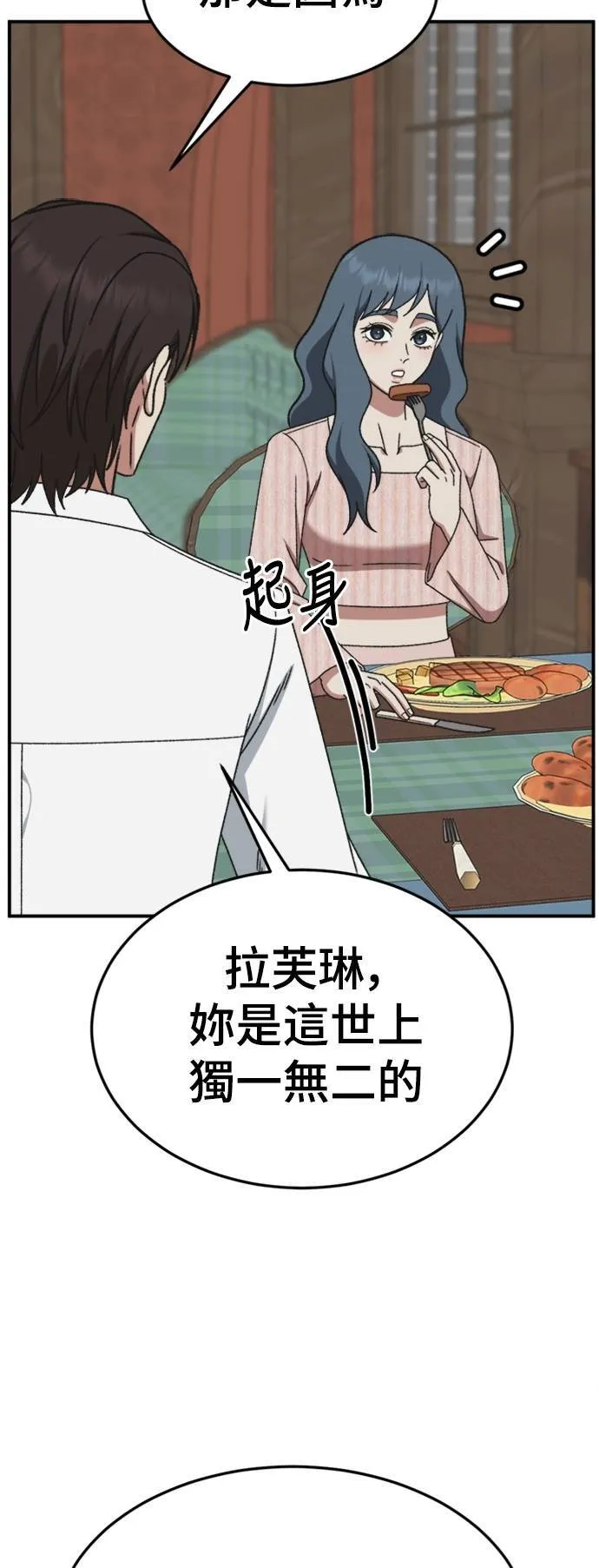 S3 韩深爱 2 第27页