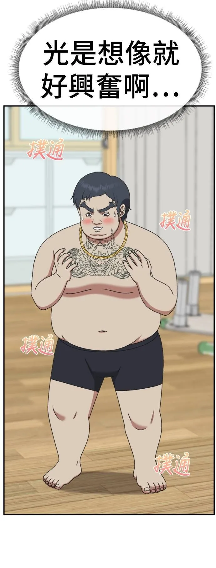 S3 韩深爱 2 第31页