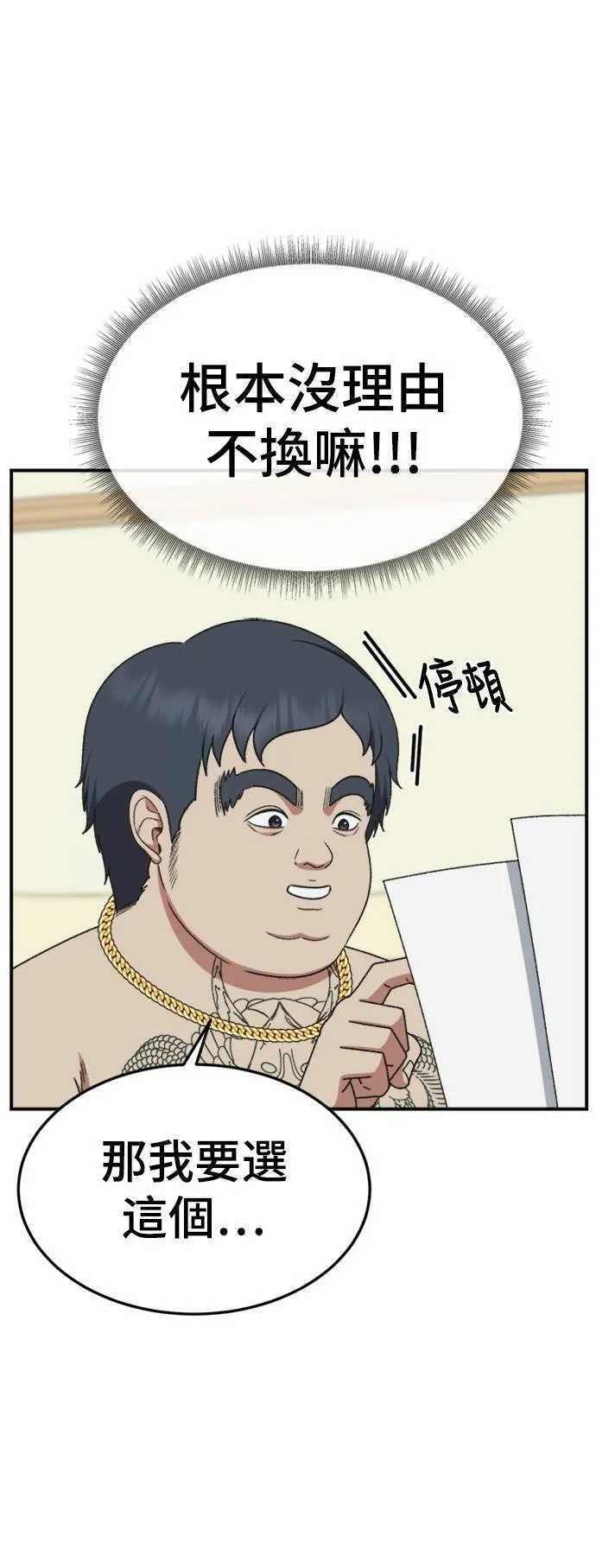 S3 韩深爱 2 第32页