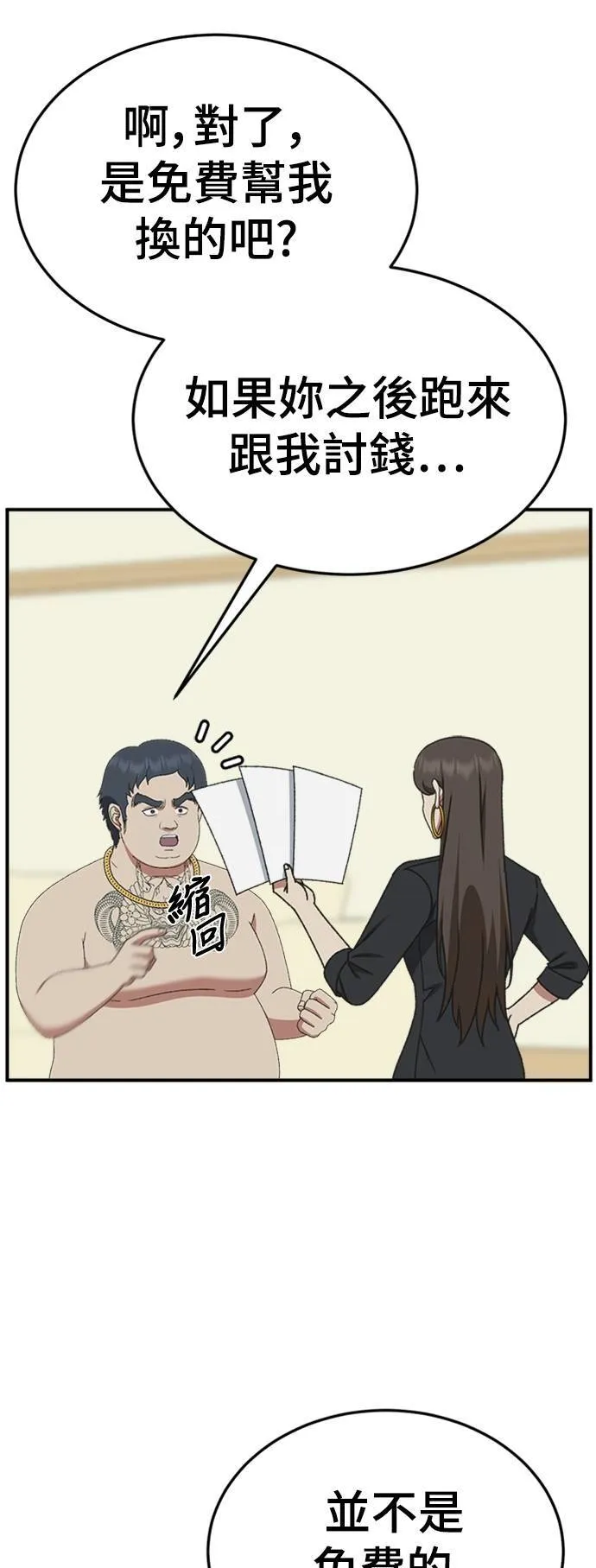 S3 韩深爱 2 第33页