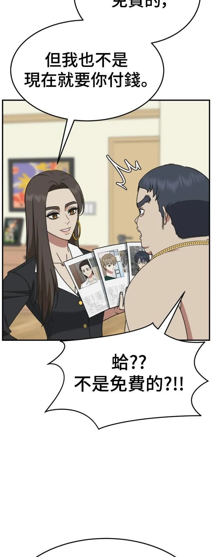 S3 韩深爱 2 第34页