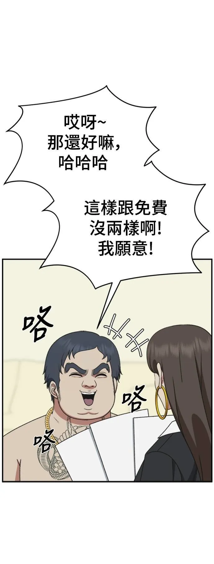 S3 韩深爱 2 第36页