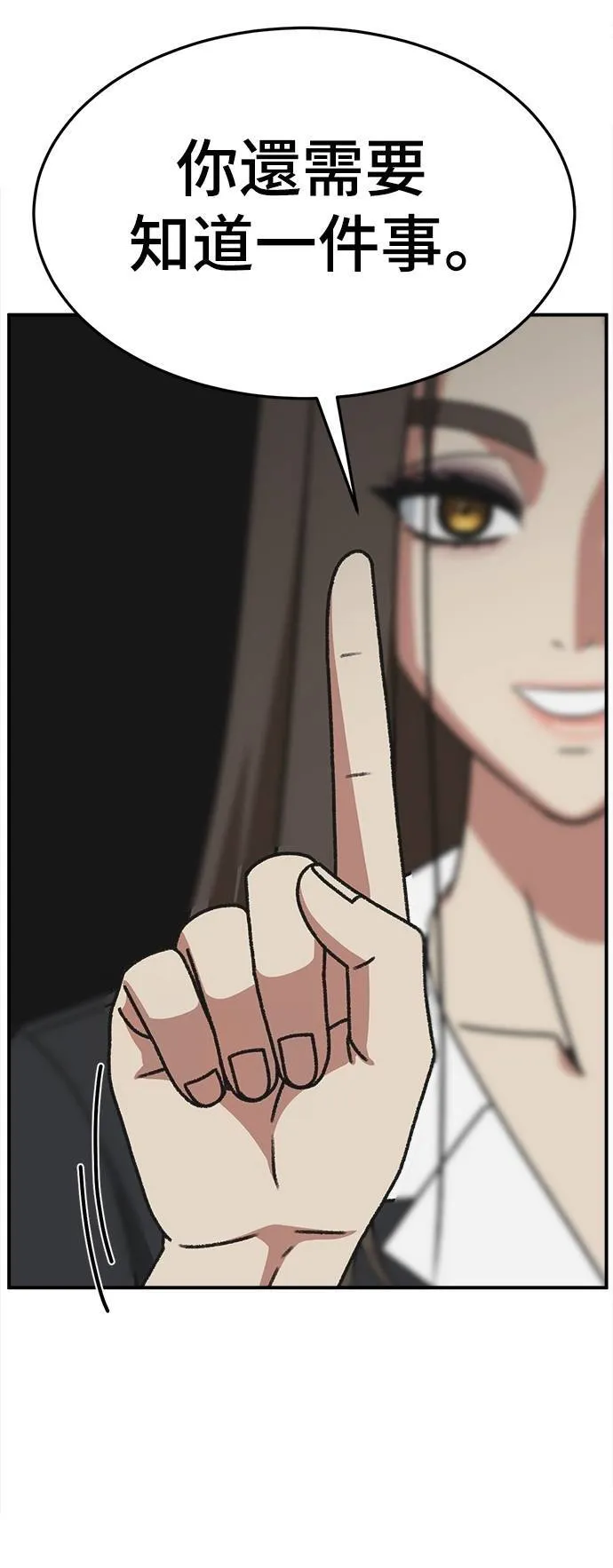 S3 韩深爱 2 第38页