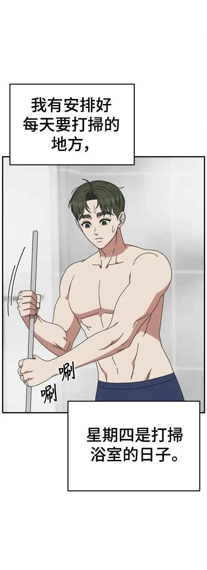 S3 苏仁国 2 第2页