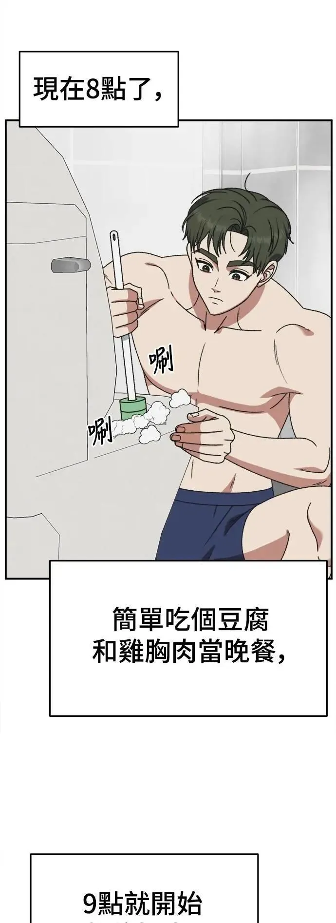 S3 苏仁国 2 第3页