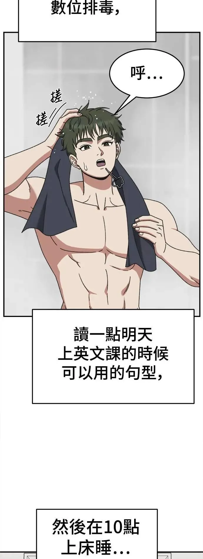S3 苏仁国 2 第4页