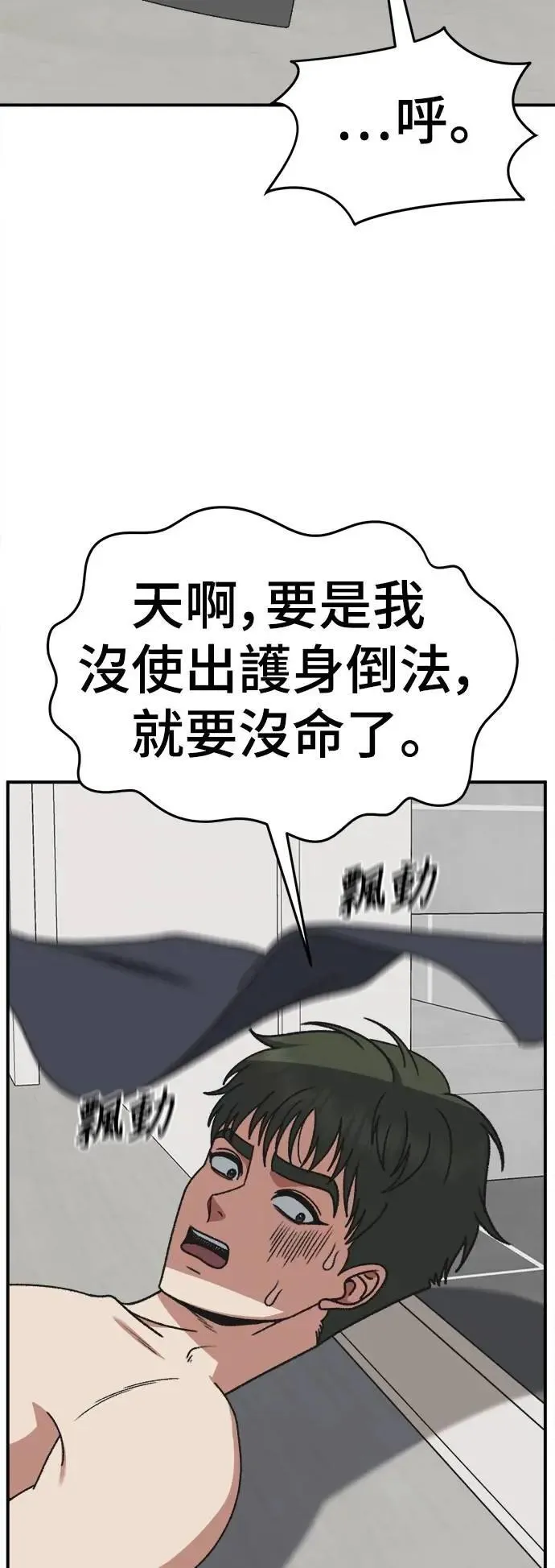 S3 苏仁国 2 第9页