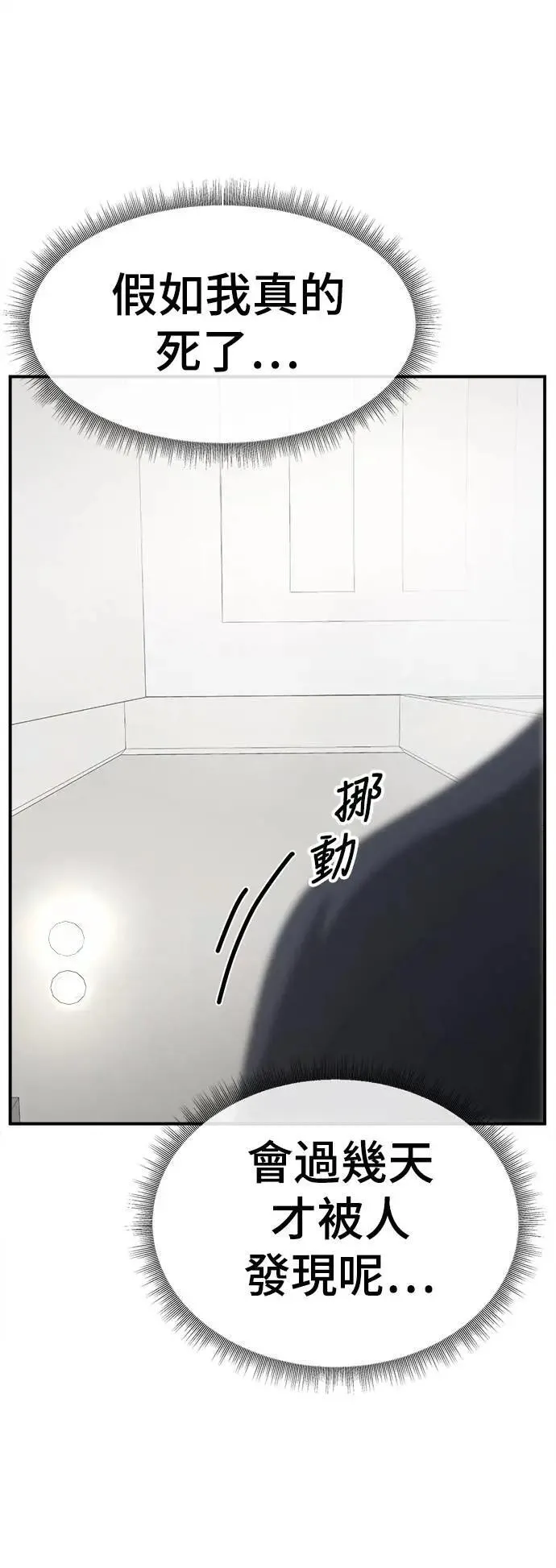 S3 苏仁国 2 第11页