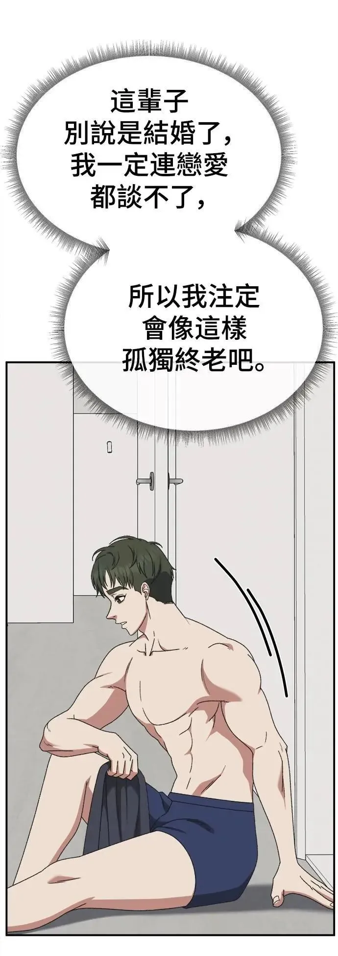 S3 苏仁国 2 第12页