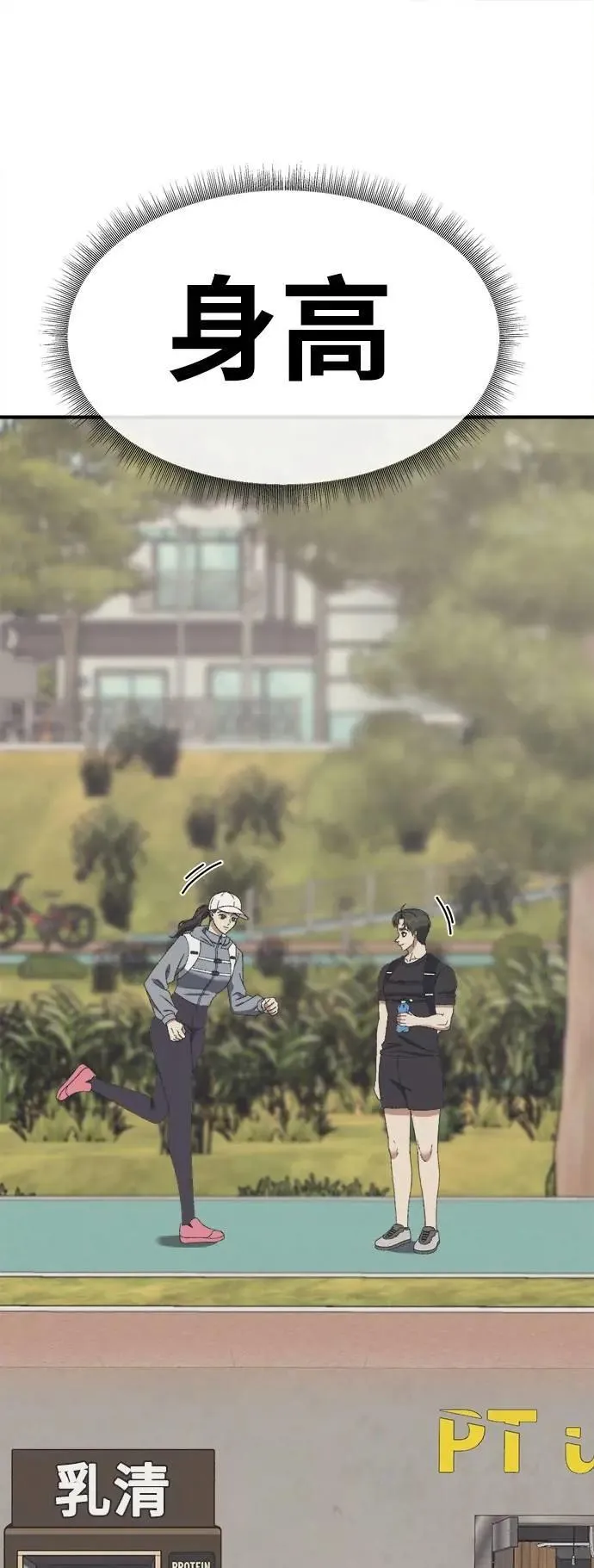S3 苏仁国 2 第14页