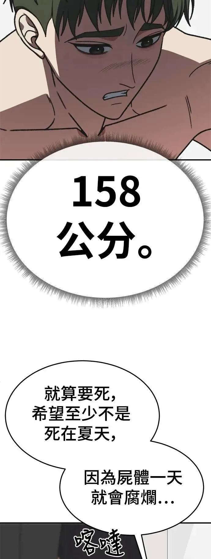S3 苏仁国 2 第16页