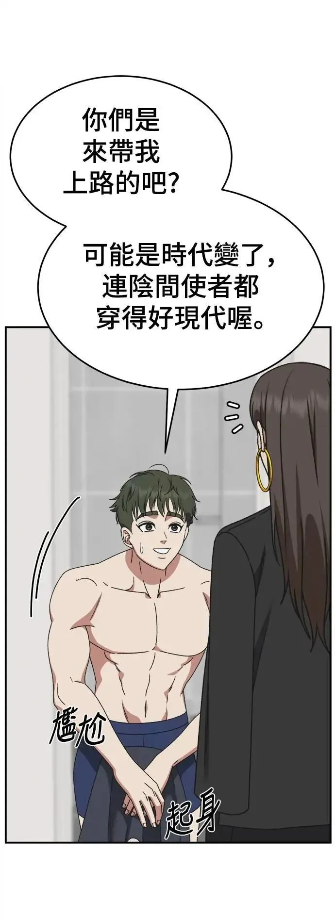 S3 苏仁国 2 第21页