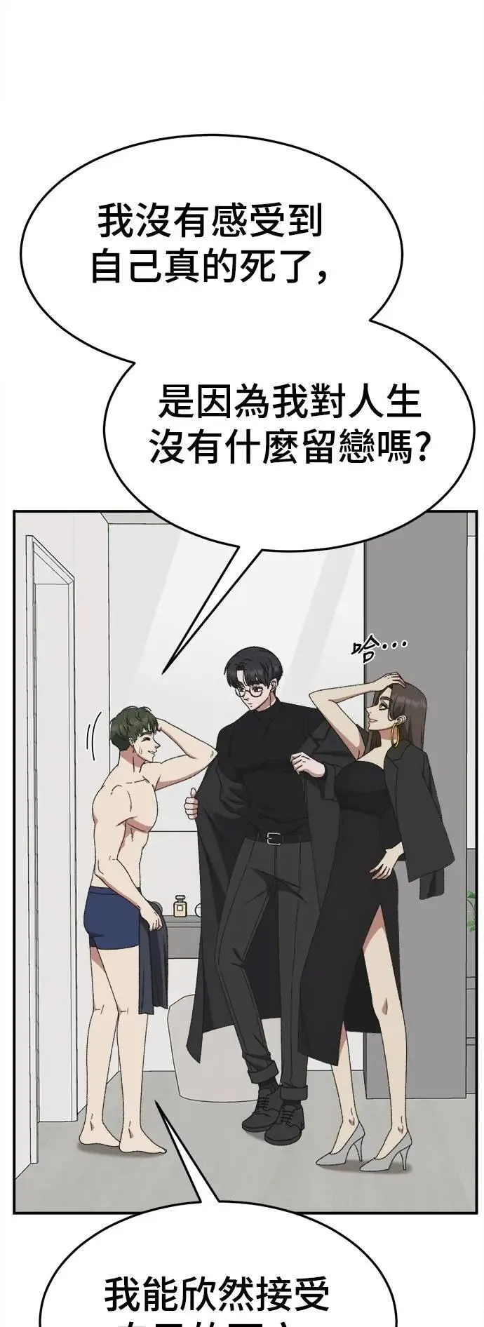 S3 苏仁国 2 第22页