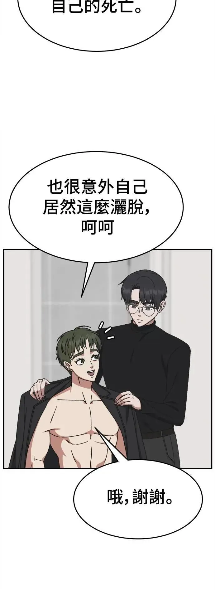 S3 苏仁国 2 第23页