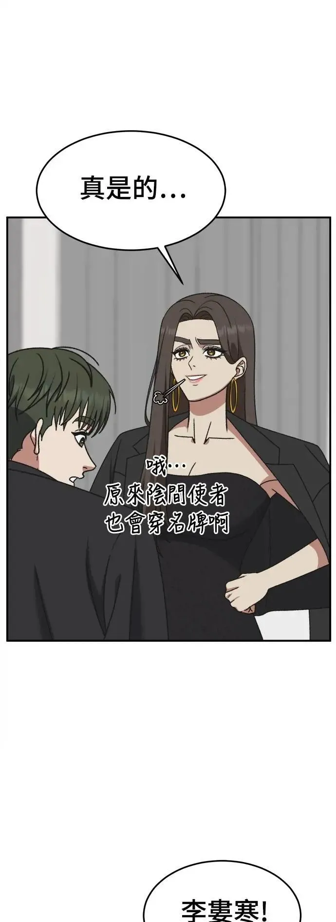 S3 苏仁国 2 第24页
