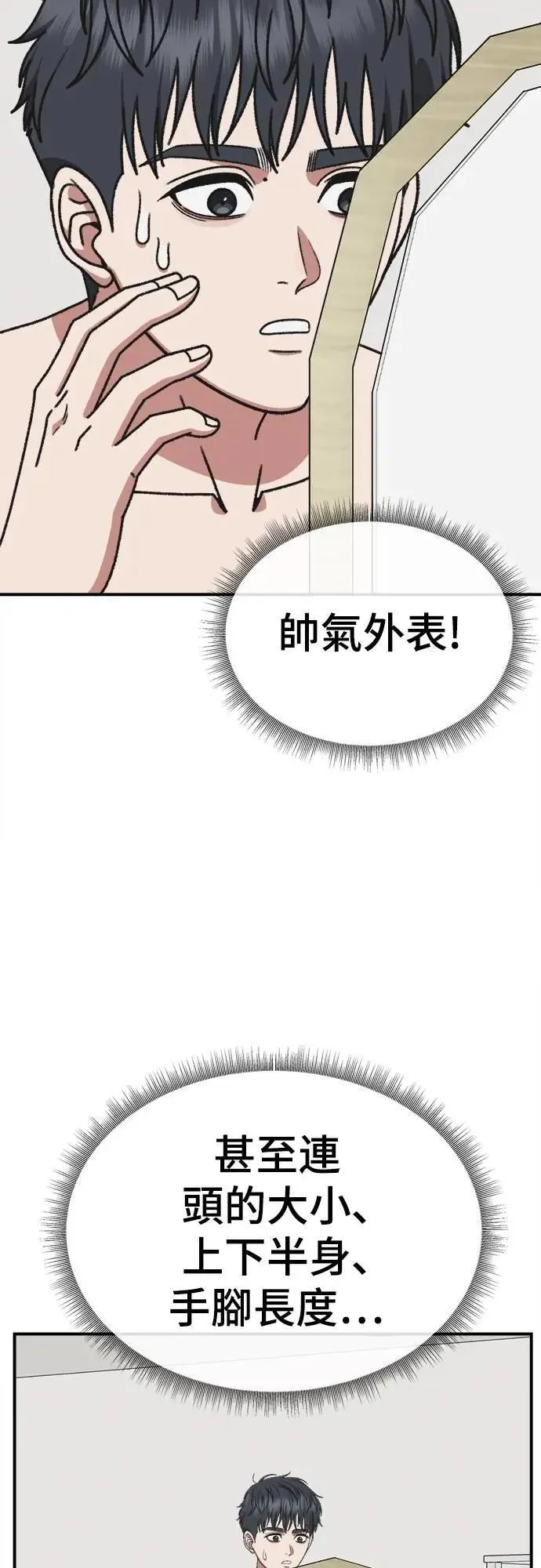 S3 苏仁国 3 第2页