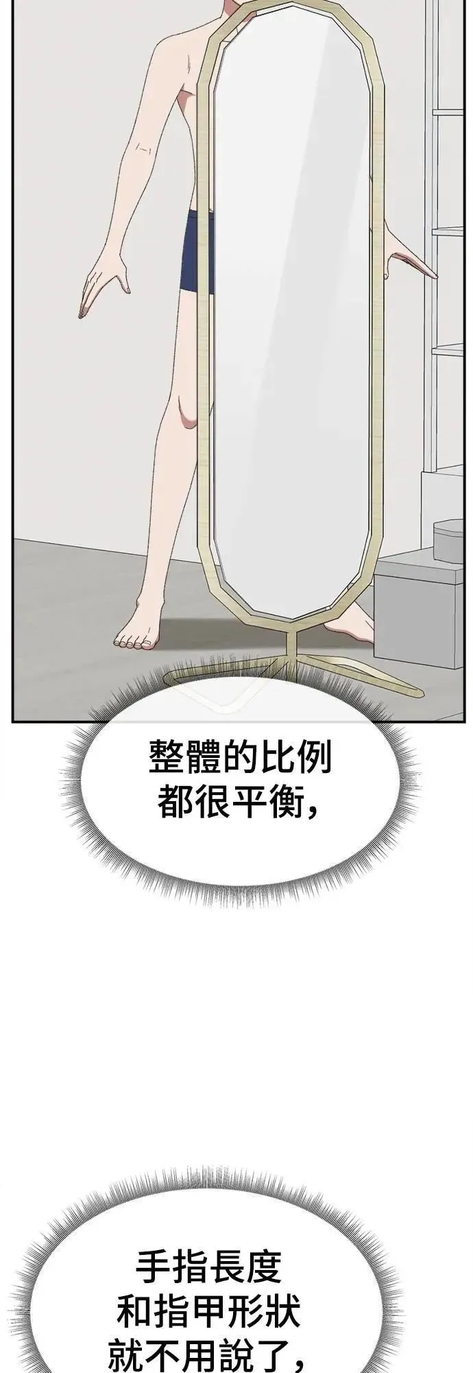 S3 苏仁国 3 第3页