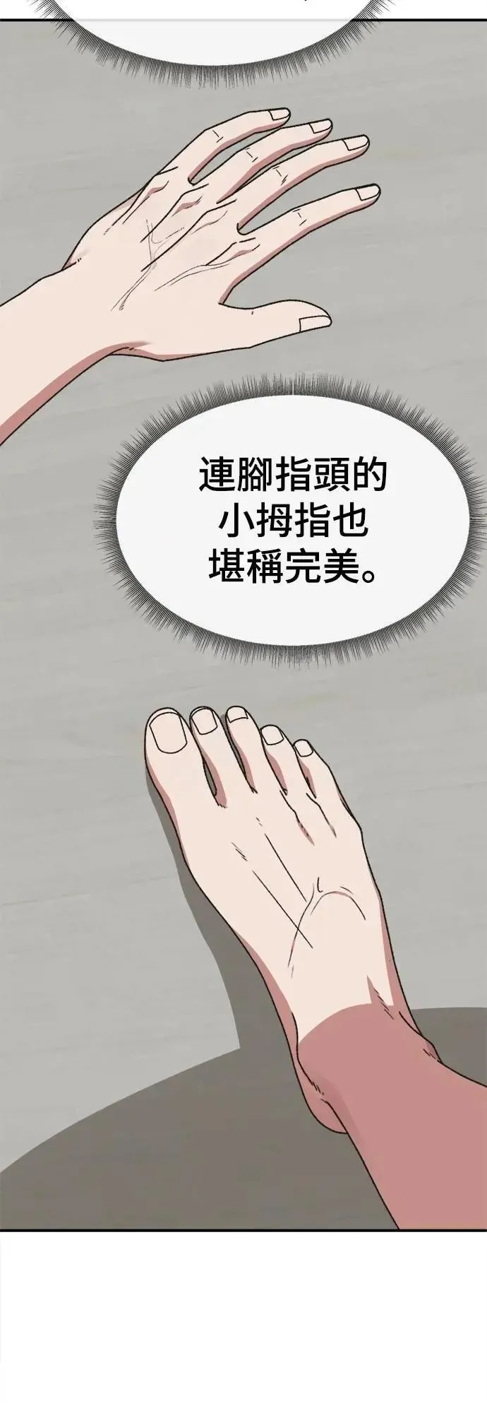 S3 苏仁国 3 第4页