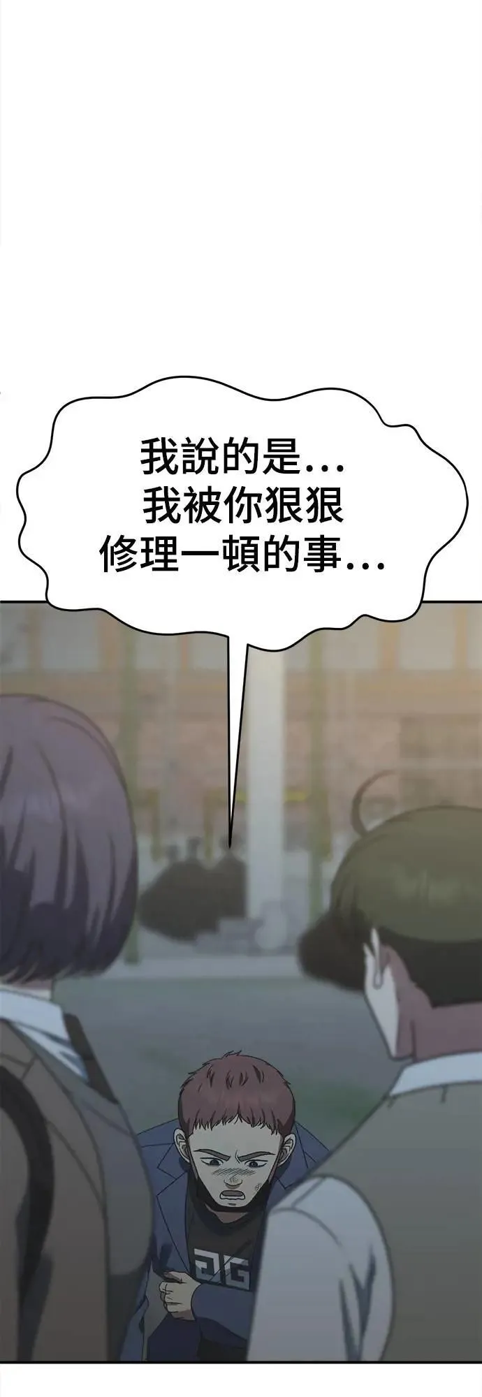 S3 苏仁国 4 第5页