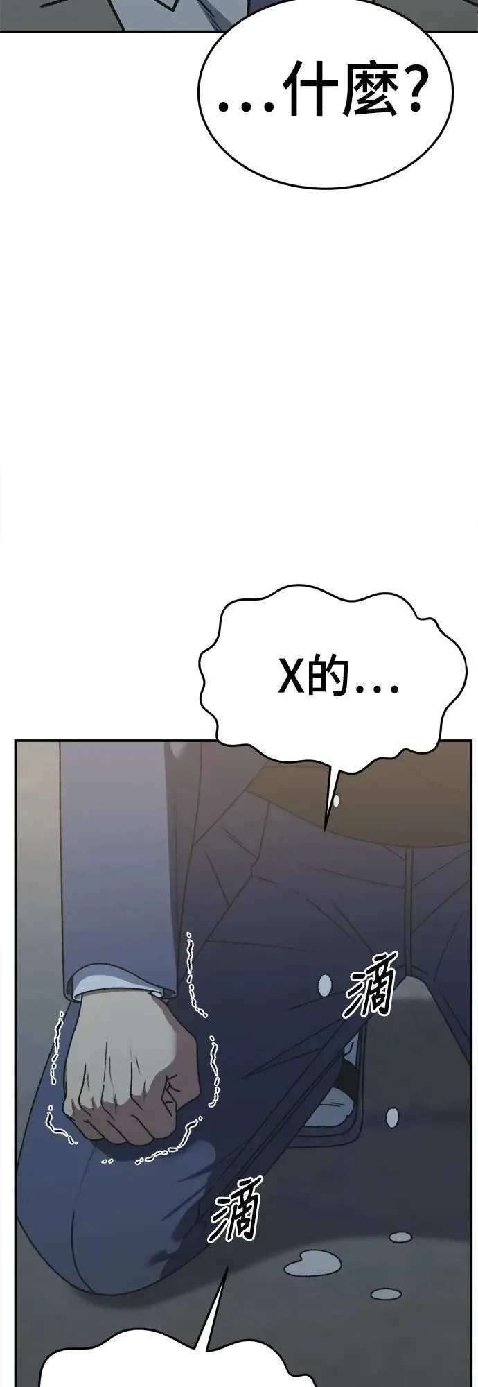 S3 苏仁国 4 第7页