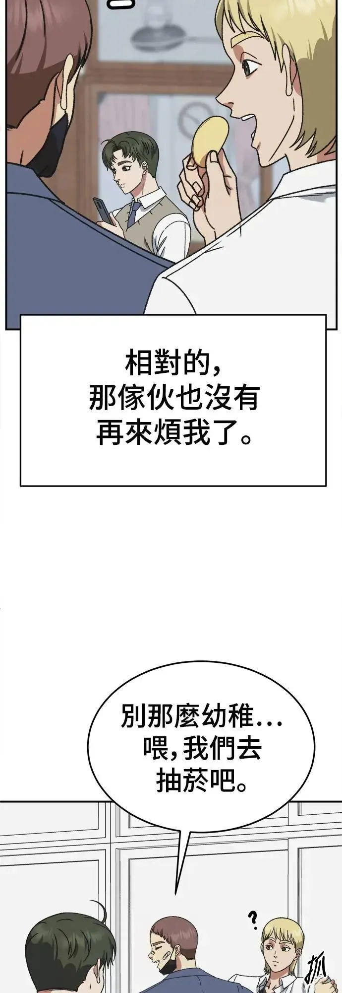 S3 苏仁国 4 第14页