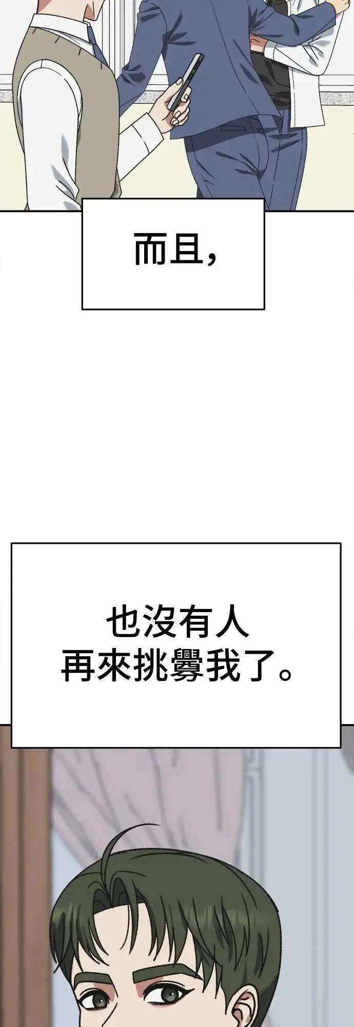 S3 苏仁国 4 第15页