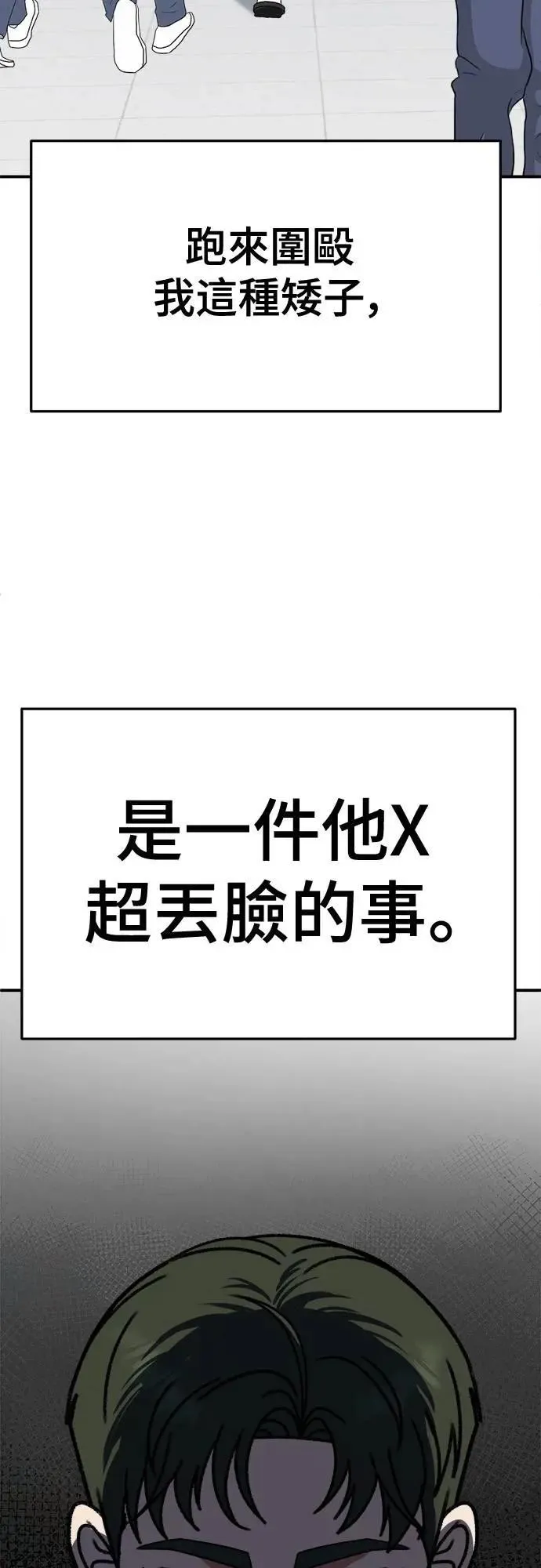 S3 苏仁国 4 第19页