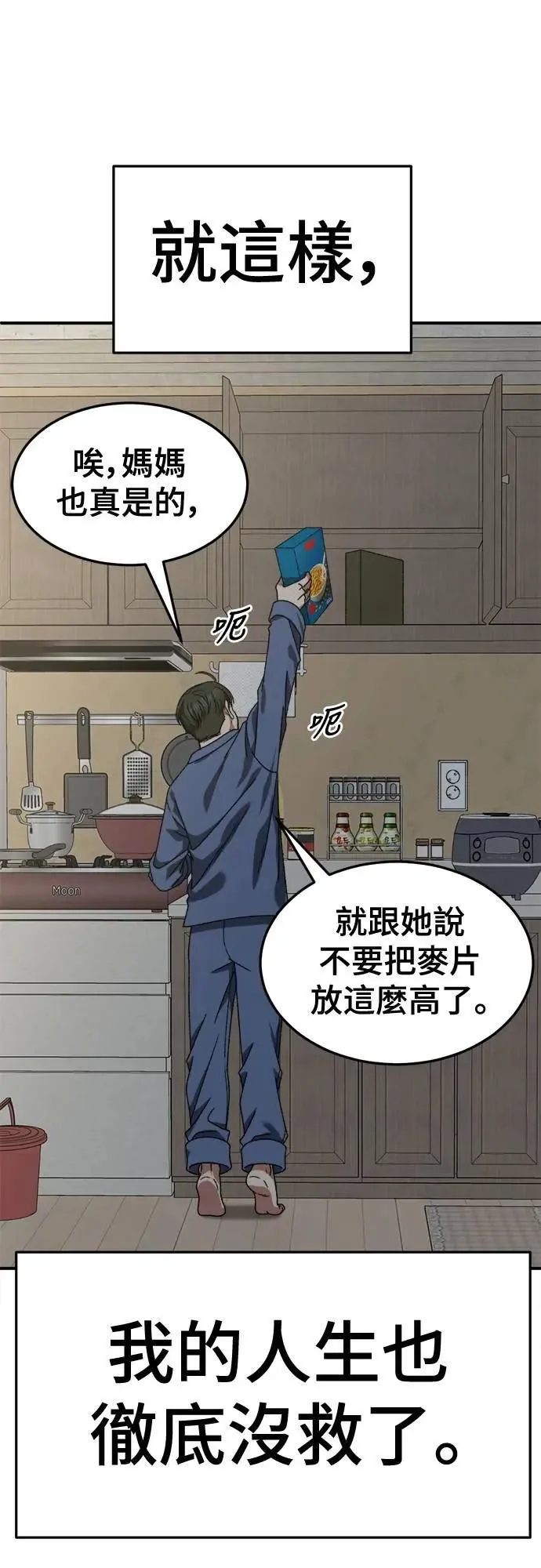 S3 苏仁国 4 第22页
