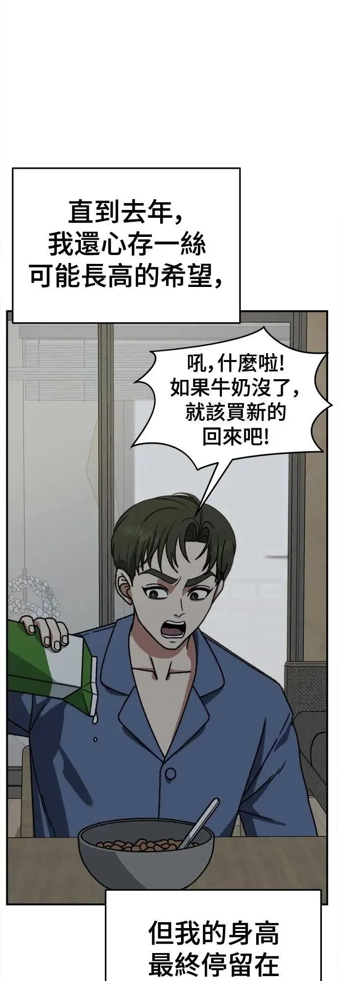 S3 苏仁国 4 第23页