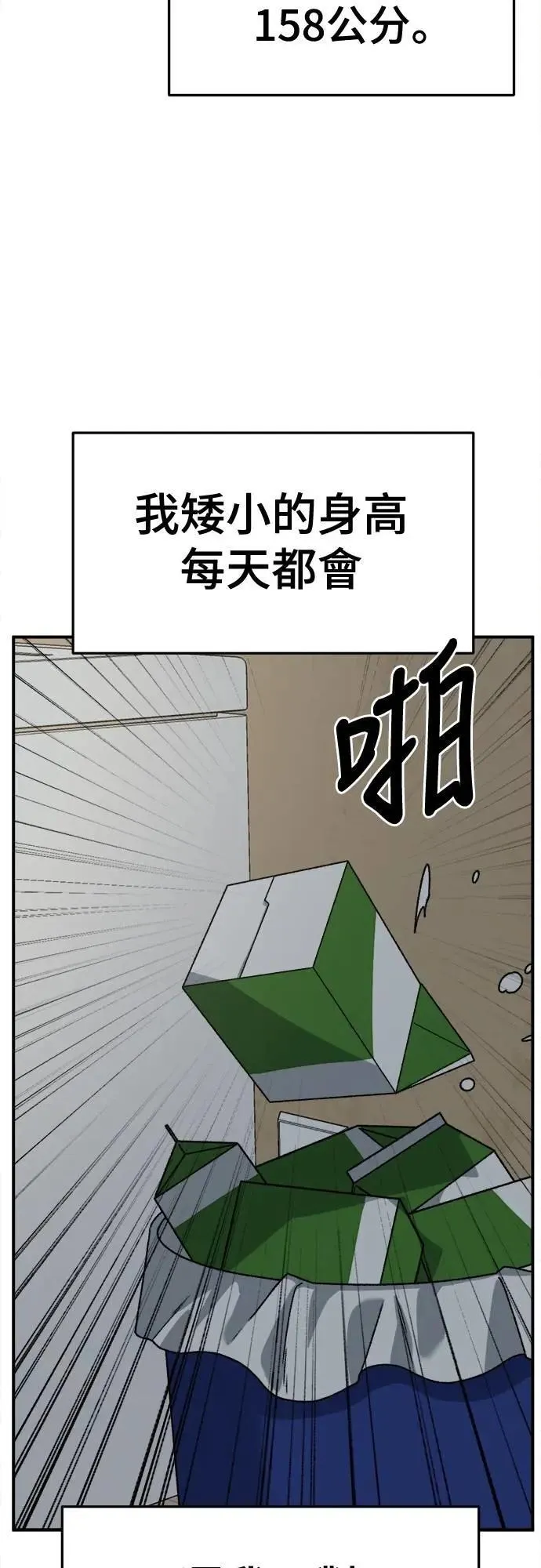 S3 苏仁国 4 第24页