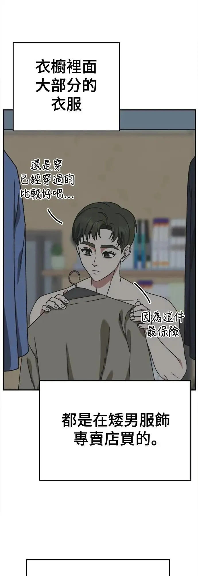 S3 苏仁国 4 第26页