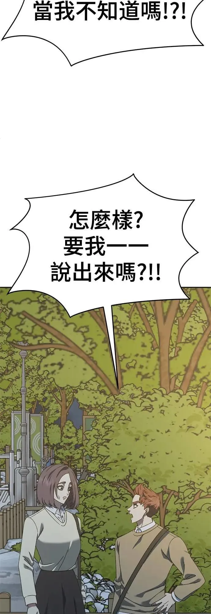 S3 苏仁国 5 第2页