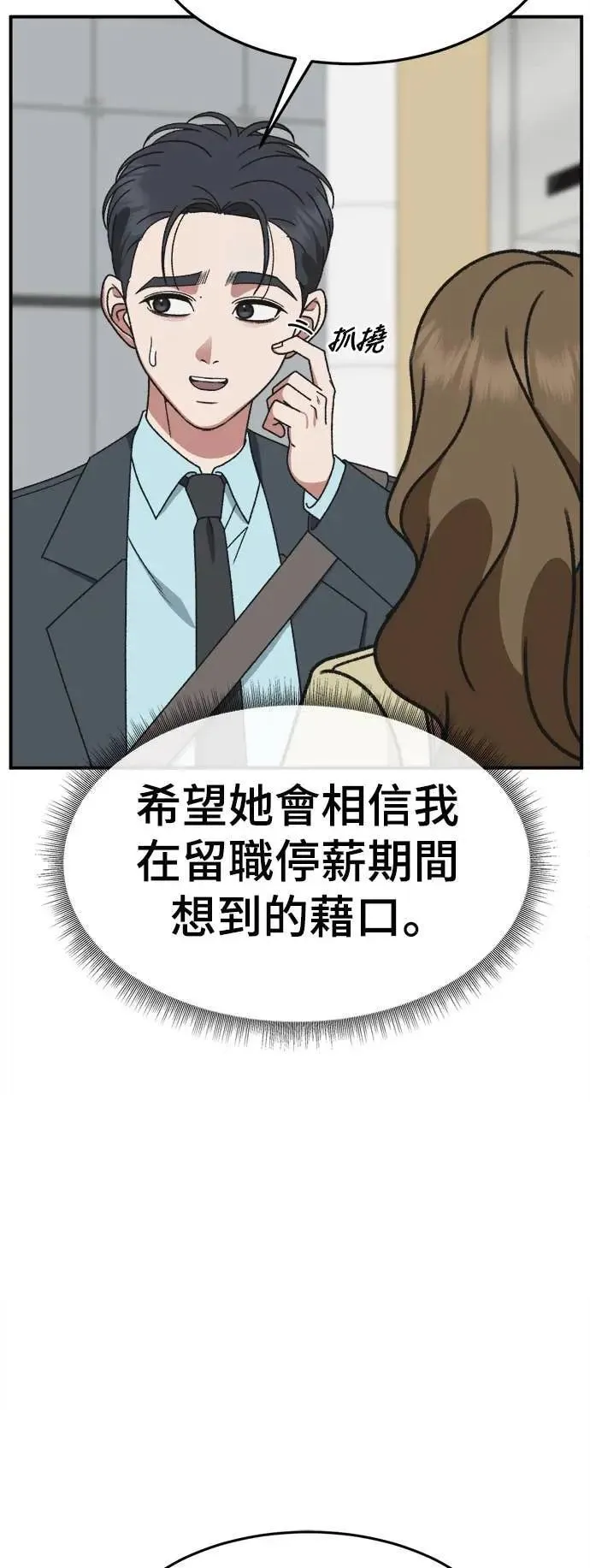 S3 苏仁国 6 第6页