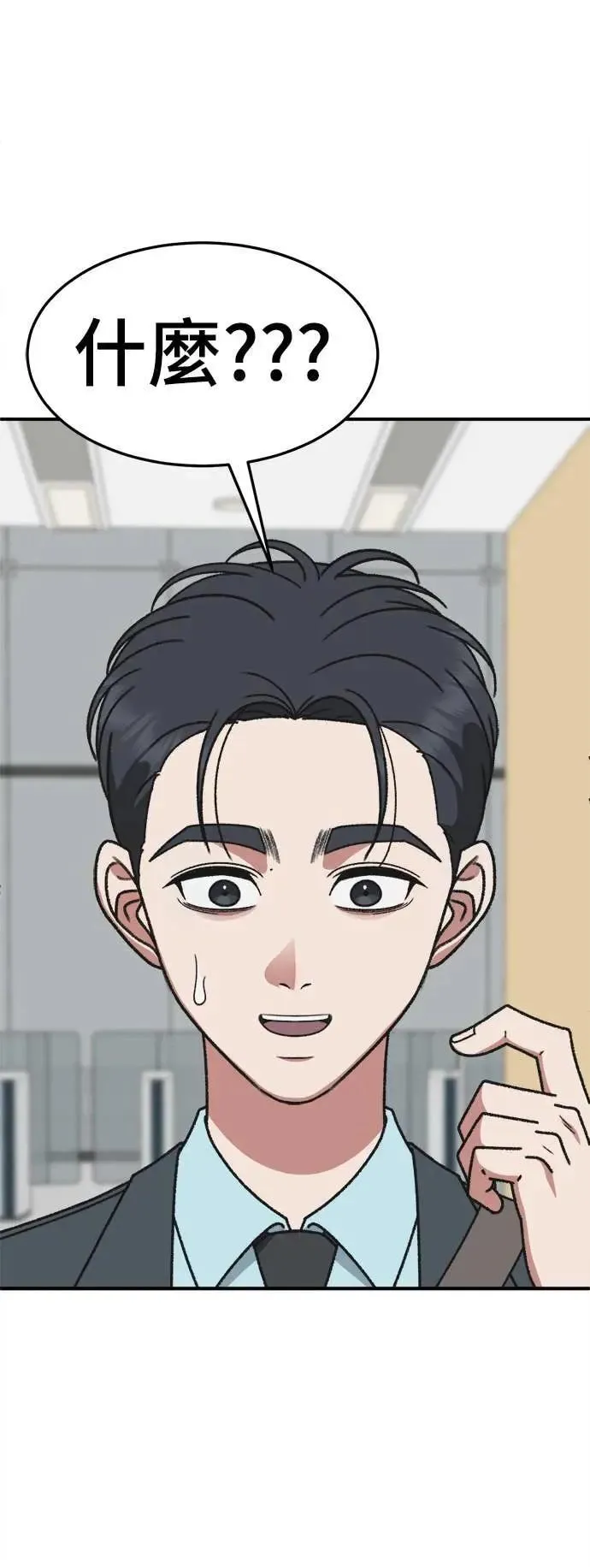 S3 苏仁国 6 第8页