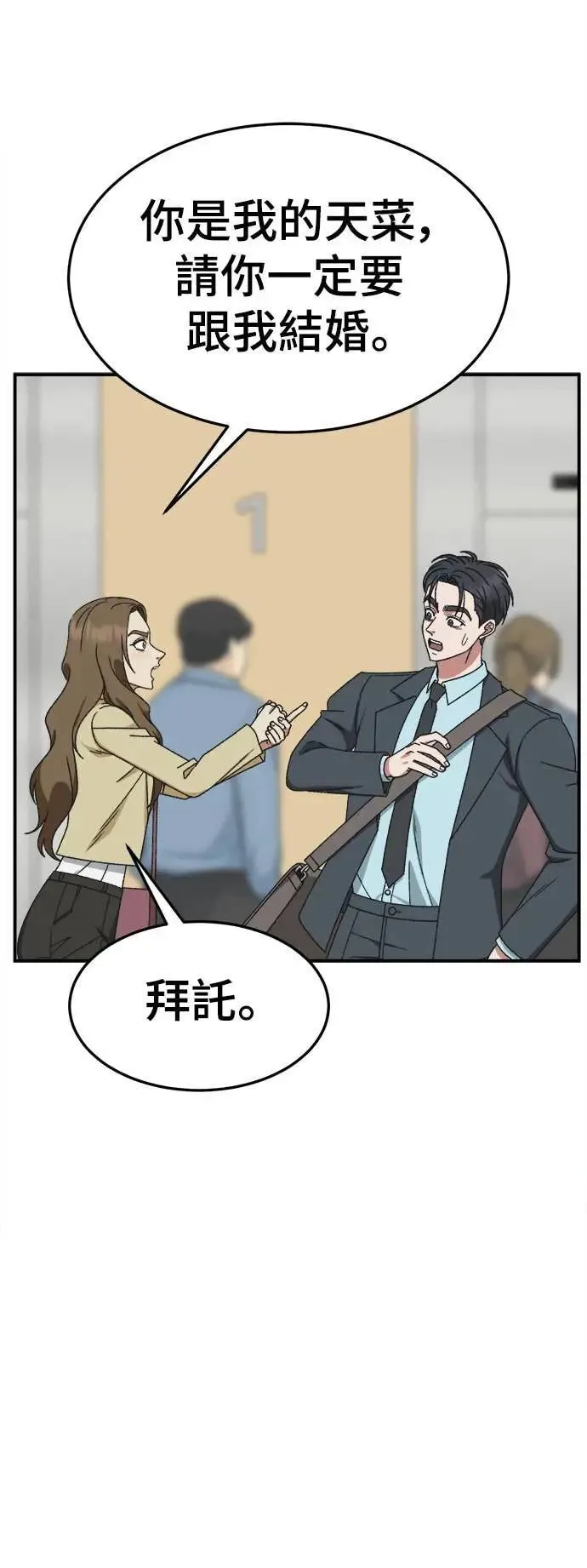 S3 苏仁国 6 第9页