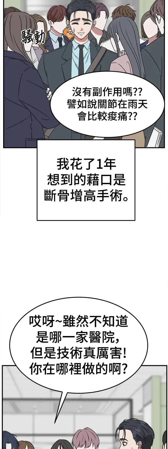 S3 苏仁国 6 第12页
