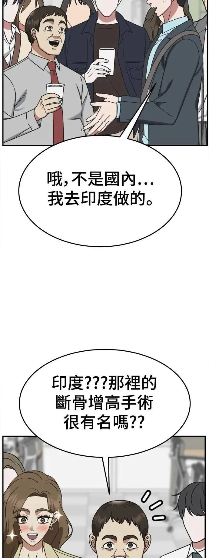 S3 苏仁国 6 第13页