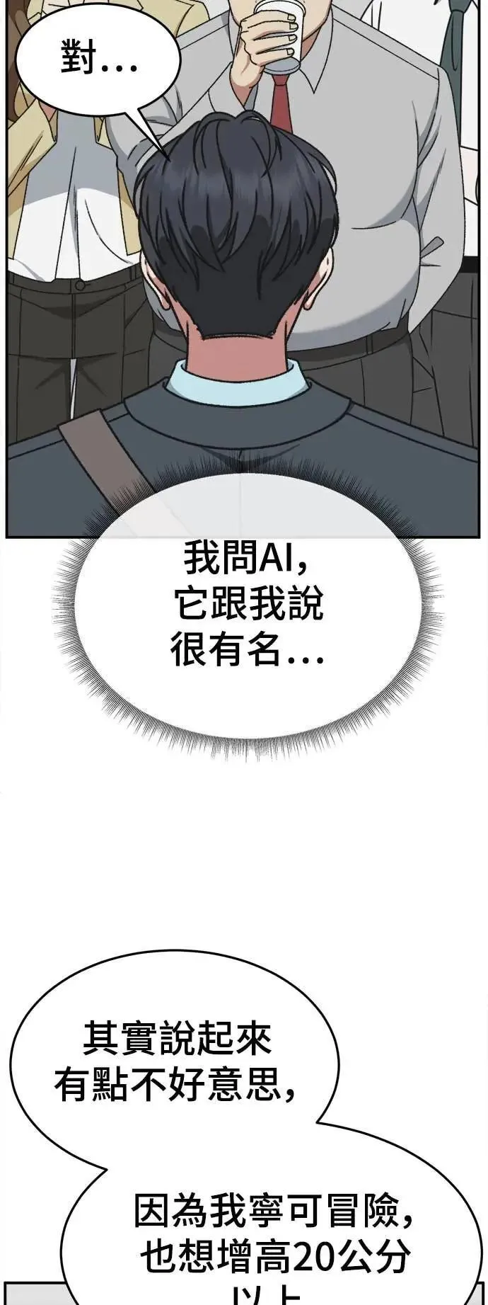 S3 苏仁国 6 第14页
