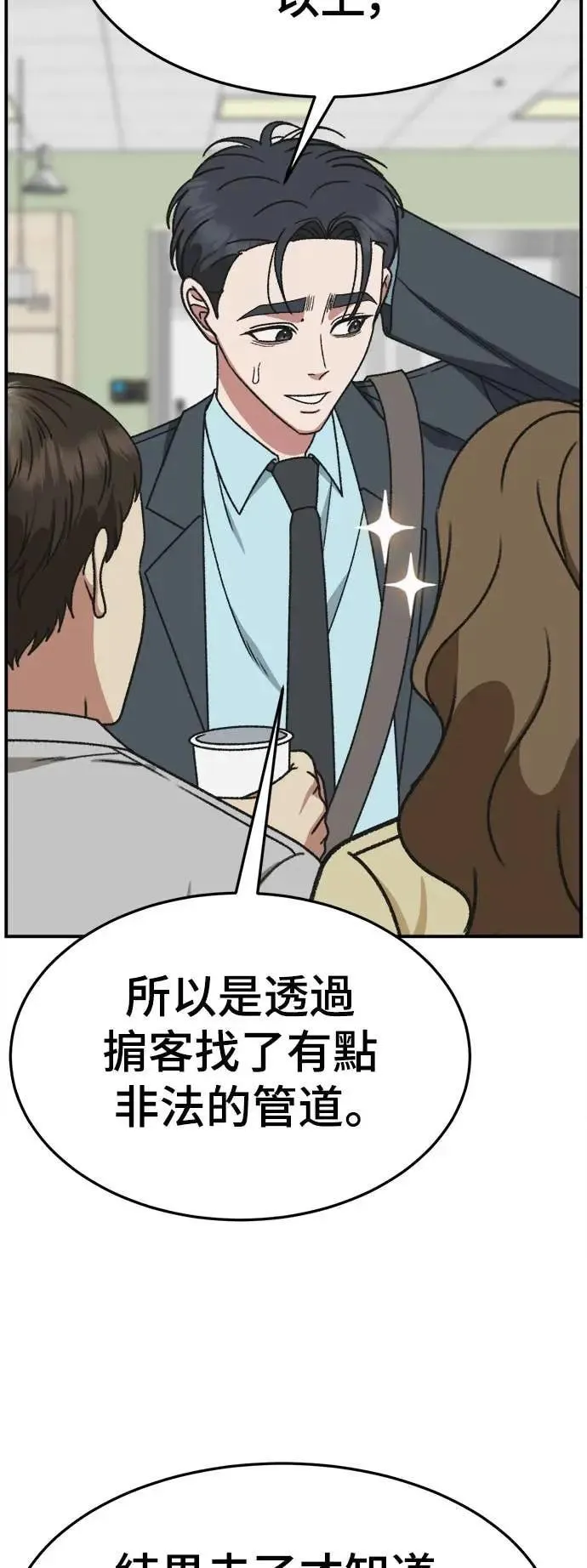 S3 苏仁国 6 第15页
