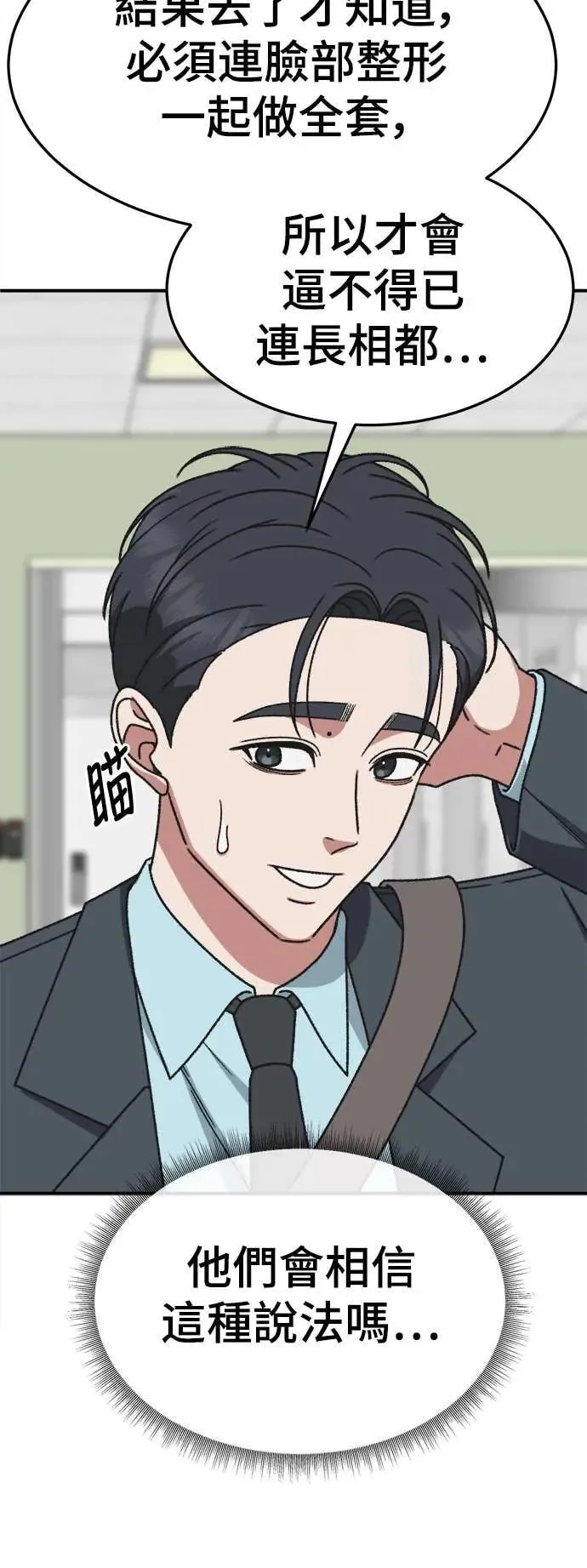 S3 苏仁国 6 第16页