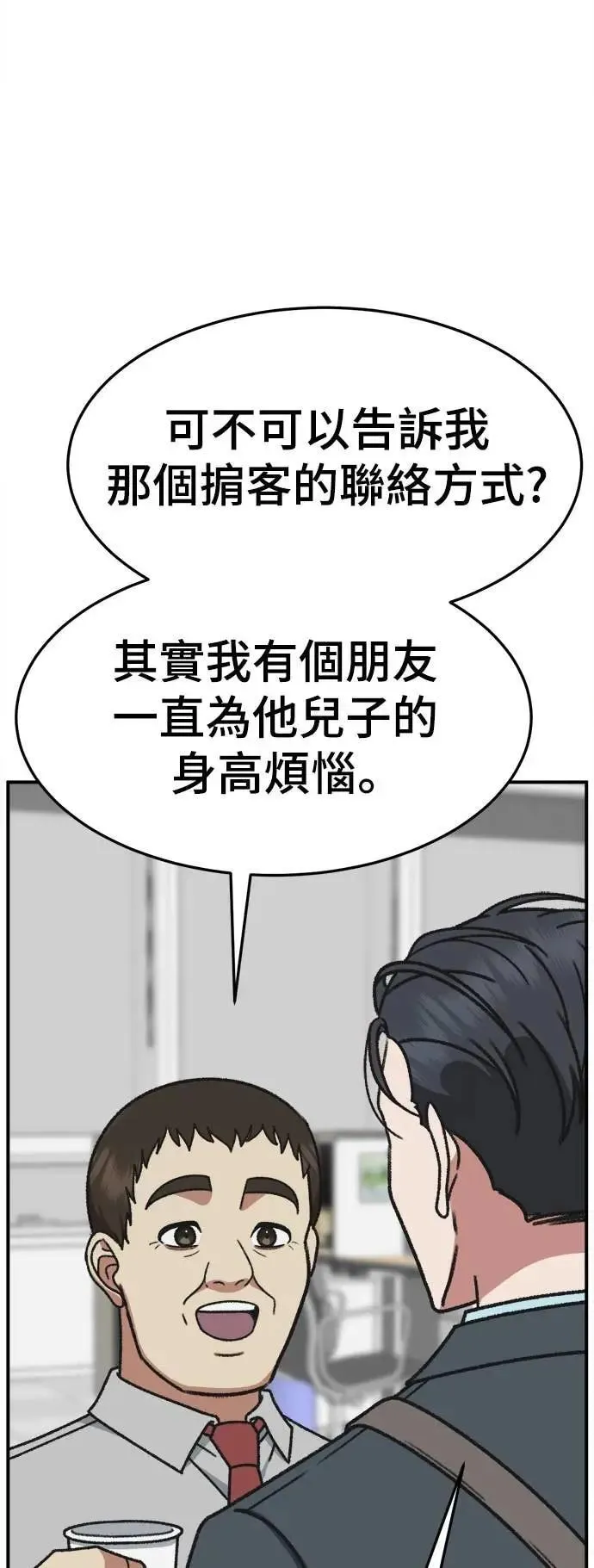 S3 苏仁国 6 第18页