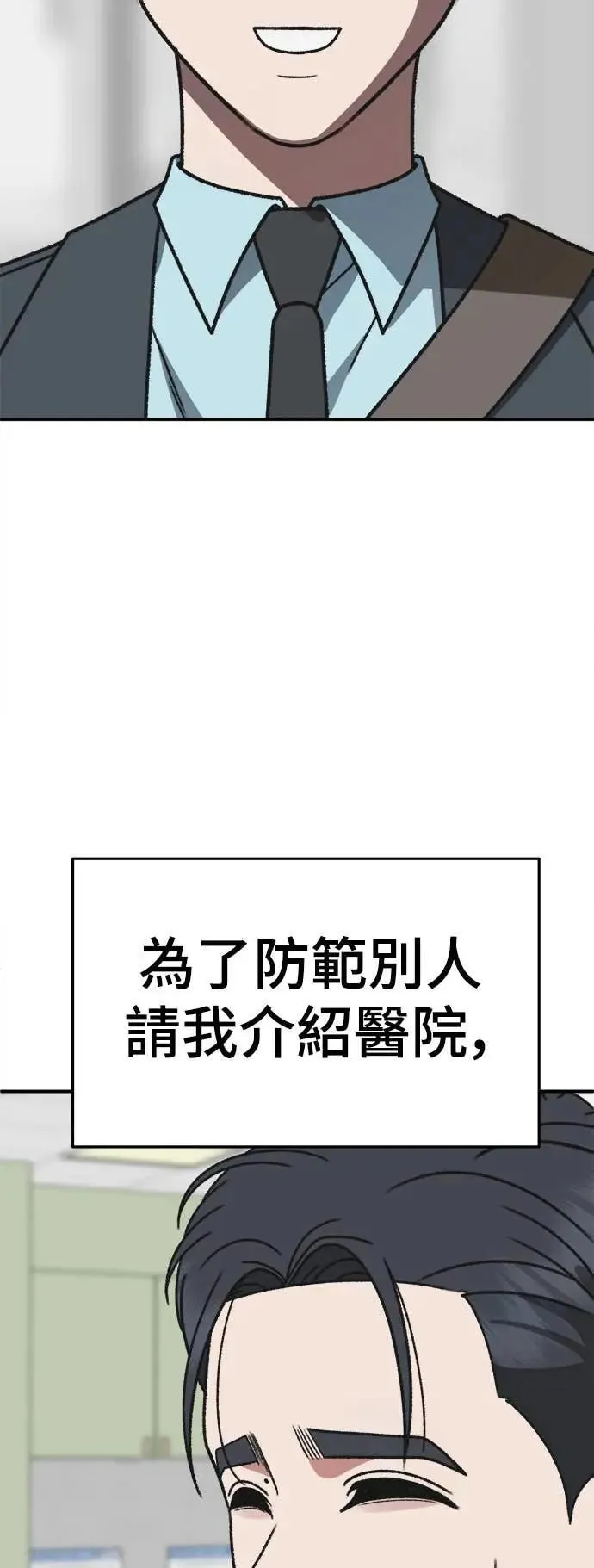 S3 苏仁国 6 第20页