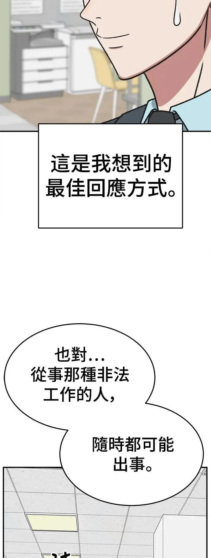 S3 苏仁国 6 第21页