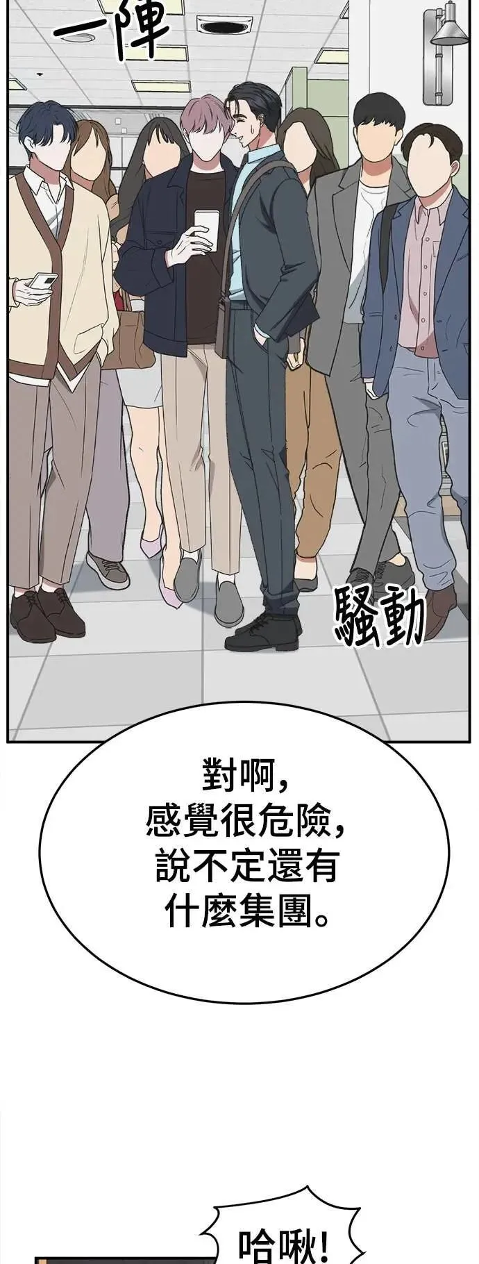 S3 苏仁国 6 第22页