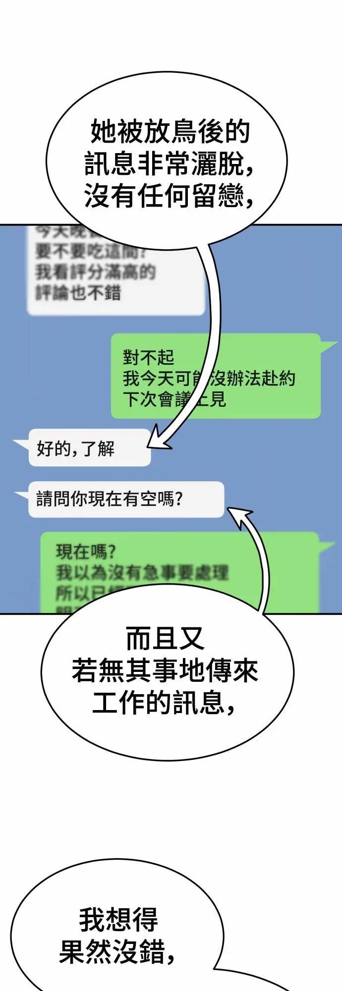 S3 苏仁国 8 第8页