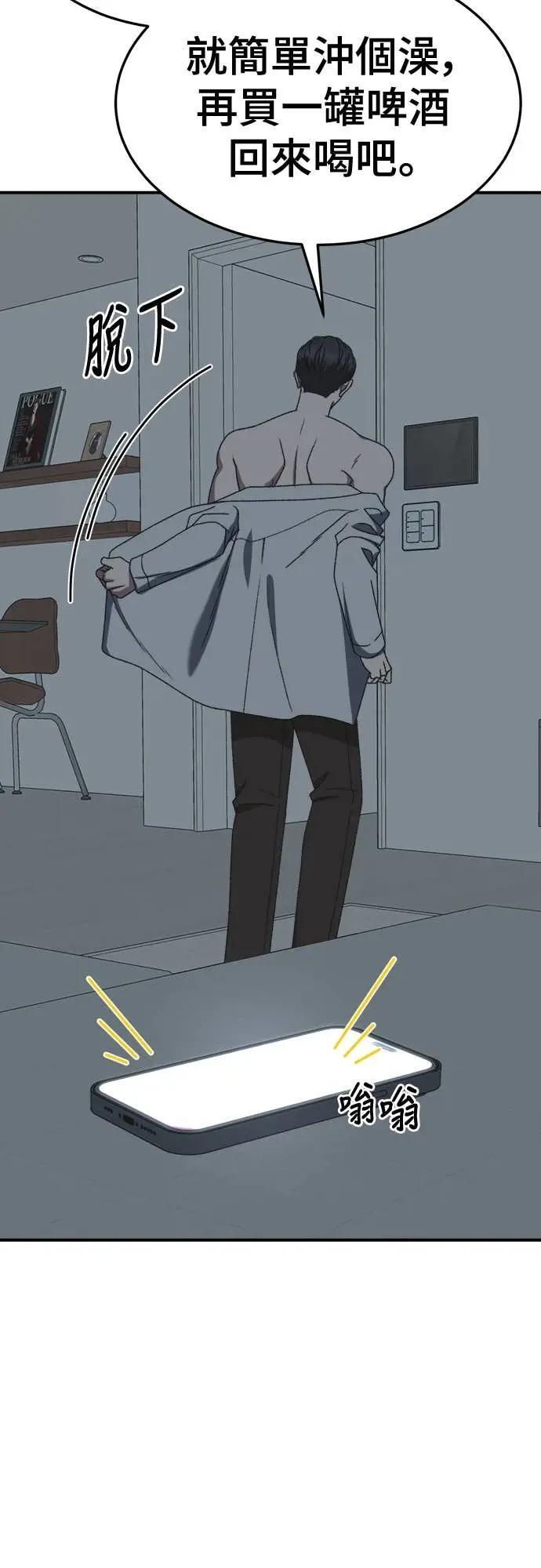S3 苏仁国 8 第10页